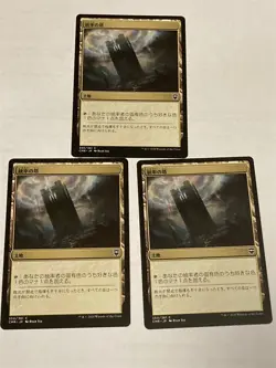 3 x mtg Command Tower, Japanese version, Commander Legends, unplayed - Image 1