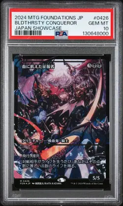 2024 MTG JPN FOUNDATIONS SHOWCASE #0426 BLOODTHIRSTY CONQUEROR PSA 10 - Image 1