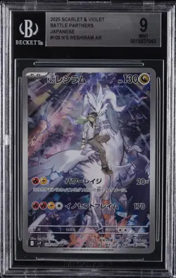 2025 POKEMON SCARLET & VIOLET BATTLE PARTNERS JPN AR #109 N'S RESHIRAM BGS 9 - Image 1