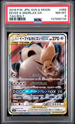 2018 POKEMON JPN SUN & MOON TAG BOLT #066 EEVEE & SNORLAX GX PSA 8 - Image 1