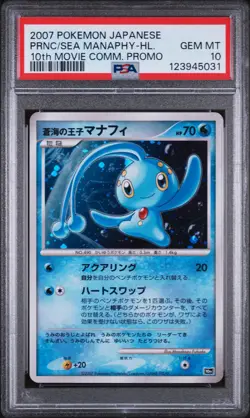2007 POKEMON JAPANESE 10TH MOVIE COMM PRINCE OF THE SEA MANAPHY-HOLO PSA 10 - Image 1