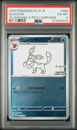 2023 POKEMON JPN SV-P PROMO YU NAGABA X POKEMON CARD GAME CAMPAIGN GLACEON PSA 6 - Image 1