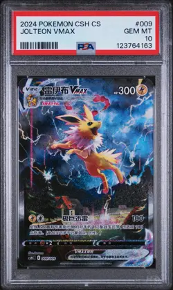2024 POKEMON SIMPLIFIED CHINESE EEVEE ADVANCED GIFT BOX #009 JOLTEON VMAX PSA 10 - Image 1