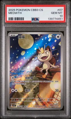 PSA 10 2025 Simplified Chinese Pokemon Meowth Gem Pack Vol 3 CBB3 CS 02 07 - Image 1