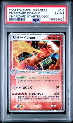 2004 POKEMON JPN RANDOM CONSTRUCTED STARTER DECK CHARIZARD EX-HOLO PSA 6 - Image 1