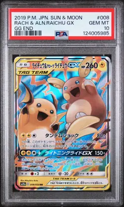 2019 POKEMON JPN SUN & MOON GG END #008 RAICHU & ALOLAN RAICHU GX PSA 10 - Image 1