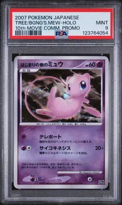 2007 POKEMON JAPANESE 10TH MOVIE COMMEMORATION TREE OF BEGINNING MEW-HOLO PSA 9 - Image 1
