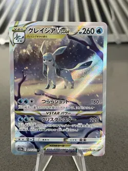 Glaceon VSTAR - 217/172 - Alt Art SAR VSTAR Universe Japanese Pokemon Card - NM - Image 1