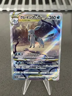 Glaceon VSTAR - 217/172 - Alt Art SAR VSTAR Universe Japanese Pokemon Card - NM - Image 2