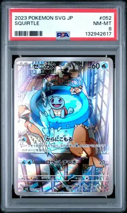 2023 POKEMON JPN BLASTOISE SPECIAL DECK SET #052 SQUIRTLE PSA 8 - Image 1