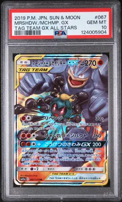 2019 POKEMON JPN SUN & MOON TAG TEAM GX ALL STARS MARSHADOW & MACHAMP GX PSA 10 - Image 1