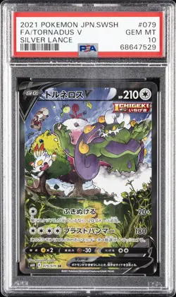 2021 POKEMON JPN SWORD & SHIELD SILVER LANCE #079 FULL ART/TORNADUS V PSA 10 - Image 1