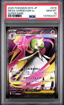 2025 POKEMON JPN M1S-MEGA SYMPHONIA SUPER RARE #078 MEGA GARDEVOIR EX PSA 10 - Image 1