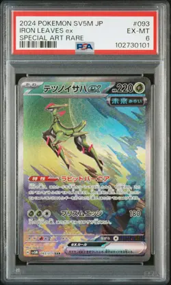 2024 POKEMON JPN SV5M-CYBER JUDGE SPECIAL ART RARE #093 IRON LEAVES EX PSA 6 - Image 1