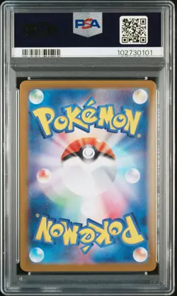 2024 POKEMON JPN SV5M-CYBER JUDGE SPECIAL ART RARE #093 IRON LEAVES EX PSA 6 - Image 2