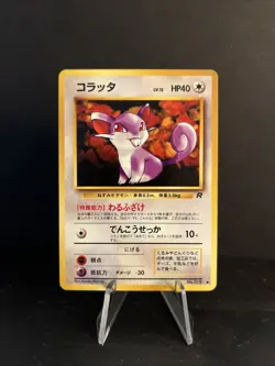 Pokemon TCG Pocket Monsters Japanese Rattata Rocket Gang No. 019 Unlimited - Image 1