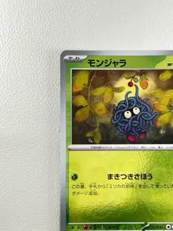 [NM] Tangela Pokemon Japanese 114/165 Pokemon Card 151 Master Ball Mirror #I5 - Image 3