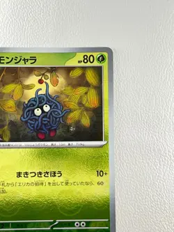 [NM] Tangela Pokemon Japanese 114/165 Pokemon Card 151 Master Ball Mirror #I5 - Image 4