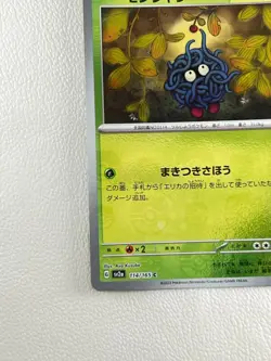 [NM] Tangela Pokemon Japanese 114/165 Pokemon Card 151 Master Ball Mirror #I5 - Image 5