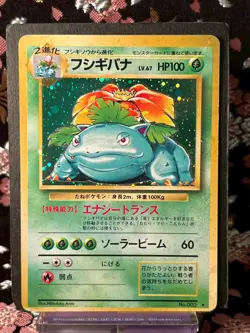Venusaur 003 Base Set Old Back Holo Rare Japanese Pokemon Card [EX+] - Image 1