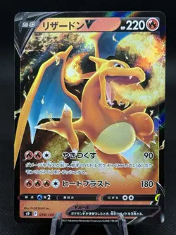 Charizard V 014/100 NM Star Birth Japanese Pokemon Card TCG - Image 1