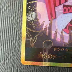 Golden frame Don!! Card - ONE PIECE Japanese Holo - Image 3