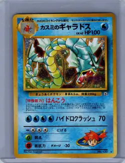 Pokemon Gyarados Holo Rare TCG Card Misty's Leaders' Stadium 130 - Image 1