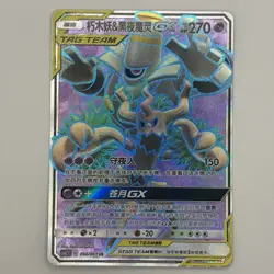 [US SELLER] Pokemon S-Chinese Trevenant & Dusknoir CSM2.5C 066 SR Tag Team Card - Image 1