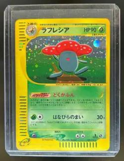 2001 Pokemon Pokemon-e Starter Deck Japanese Vileplume Holo #100/128 - Image 1