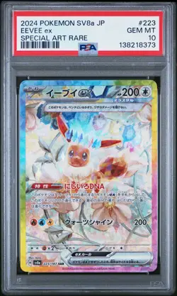 2024 POKEMON JPN SV8A-TERASTAL FEST EX SPECIAL ART RARE #223 EEVEE EX PSA 10 - Image 1