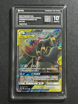 POKEMON PCG10+ SHINING UMBREON & DARKRAI-GX CSM2cC 044/150 RR 2023 CHN. - Image 1