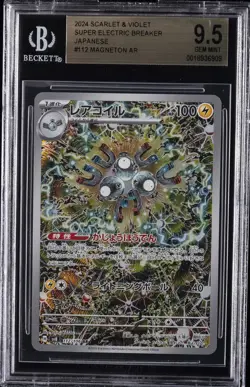 2024 POKEMON SCARLET & VIOLET SUPER ELECTRIC BREAKER JP AR #112 MAGNETON BGS 9.5 - Image 1