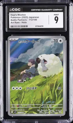 2025 POKEMON JPN BATTLE PARTNERS ART RARE HOLO #112 HOP'S WOOLOO CGC 9 - Image 1