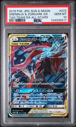 2019 POKEMON JPN SUN & MOON TAG TEAM GX ALL STARS GRENINJA & ZOROARK GX PSA 10 - Image 1