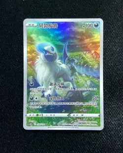 2024 Pokemon TCG S-Chinese Art Rare Holo CS6bC #135/131 AR Absol GU87 - Image 1