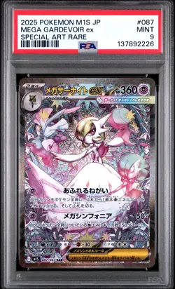 2025 POKEMON JPN M1S-MEGA SYMPHONIA SPECIAL ART RARE MEGA GARDEVOIR EX PSA 9 - Image 1
