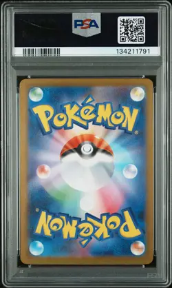 2025 POKEMON JPN M1S-MEGA SYMPHONIA ART RARE #071 ALAKAZAM PSA 10 - Image 2