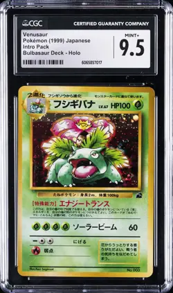 1999 POKEMON INTRO PACK JPN BULBASAUR DECK - HOLO VENUSAUR CGC 9.5 - Image 1