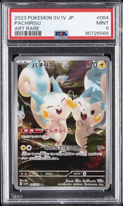 2023 POKEMON JAPANESE SV1V-VIOLET EX ART RARE #084 PACHIRISU PSA 9 - Image 1