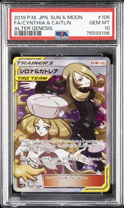 2019 POKEMON JPN SUN & MOON ALTER GENESIS #106 FULL ART/CYNTHIA & CAITLIN PSA 10 - Image 1