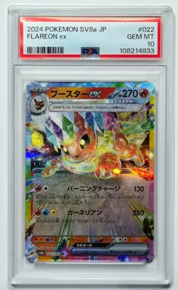 Flareon ex 2024 Pokemon SV8a Japanese Double Rare #022/187 PSA 10 GEM MINT - Image 1