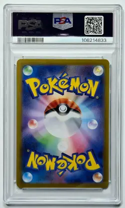 Flareon ex 2024 Pokemon SV8a Japanese Double Rare #022/187 PSA 10 GEM MINT - Image 2