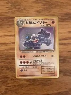 Dark Machamp Holo No.068 Team Rocket - Japanese Pokemon Card - NM - Image 1
