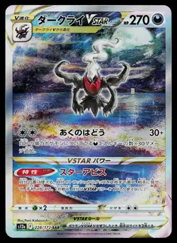 Pokemon Card - Darkrai VSTAR Japanese S12a VSTAR Universe 228/172 Holo - Image 1