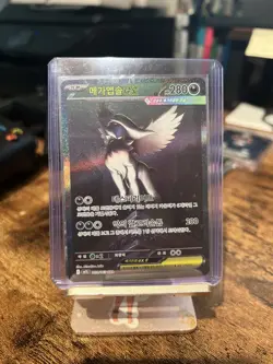 Mega Absol ex SAR 089/063 M1L Mega Brave - Pokemon Card Japanese [Near Mint] - Image 3