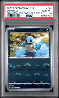 2023 POKEMON JPN SV-P PROMO POKEMON 151 CARD FILE SETS #061 SQUIRTLE PSA 10 - Image 1