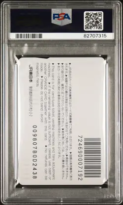 1998 POKEMON JR ORANGE CARDS JR EAST STAMP RALLY PIKACHU AND OTHERS PSA 10 - Image 2