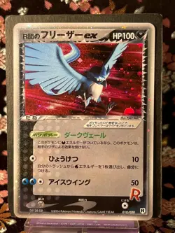 Rocket's Articuno ex 010/020 Holo 2004 Holo Japanese Pokemon Card [Near MInt--] - Image 1