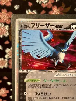 Rocket's Articuno ex 010/020 Holo 2004 Holo Japanese Pokemon Card [Near MInt--] - Image 3