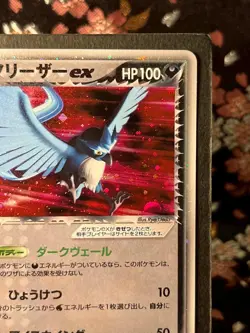 Rocket's Articuno ex 010/020 Holo 2004 Holo Japanese Pokemon Card [Near MInt--] - Image 4